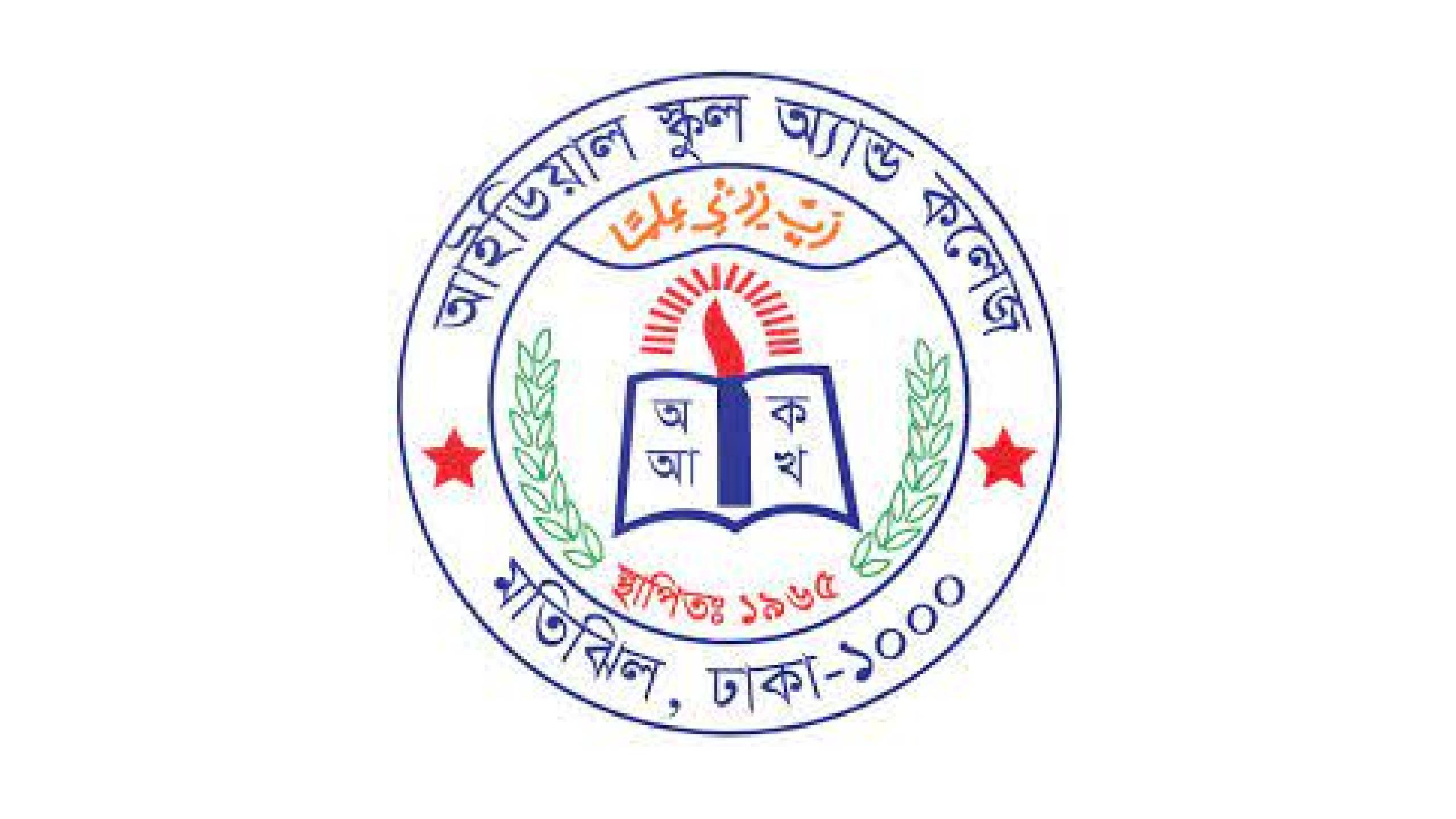 Ideal School & College, Motijheel, Dhaka