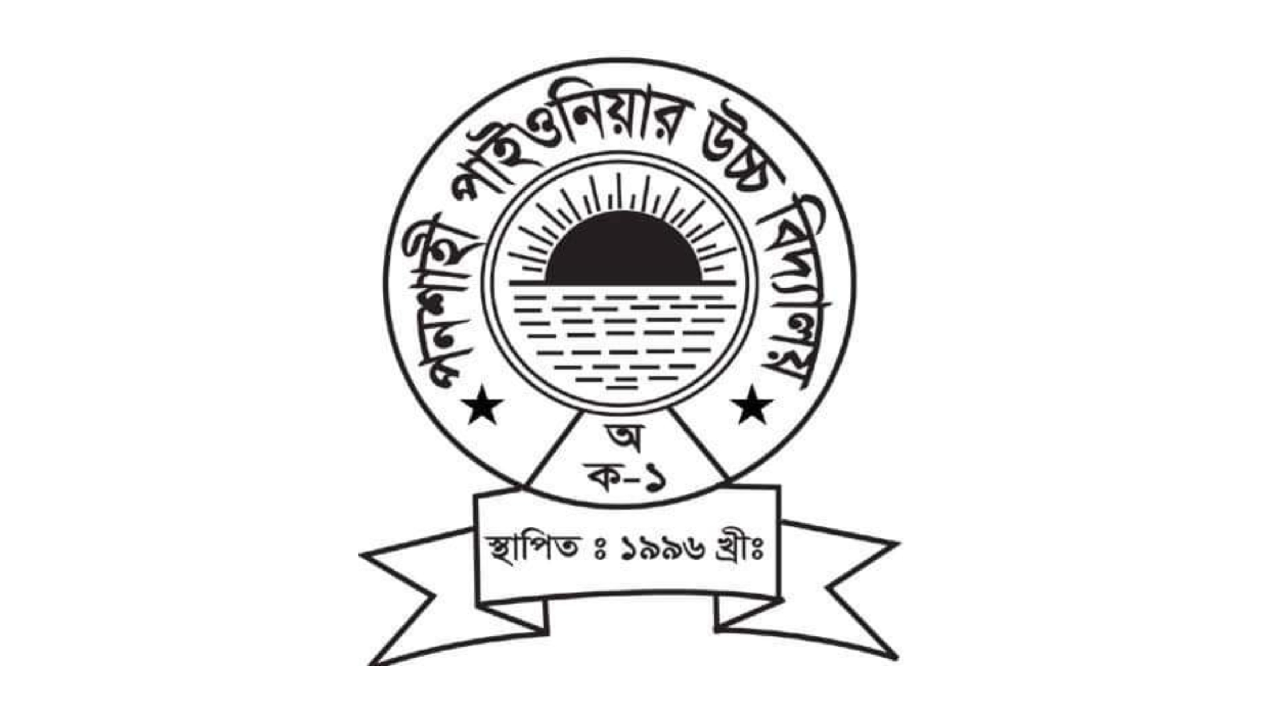 Panshahi Pioneer High School