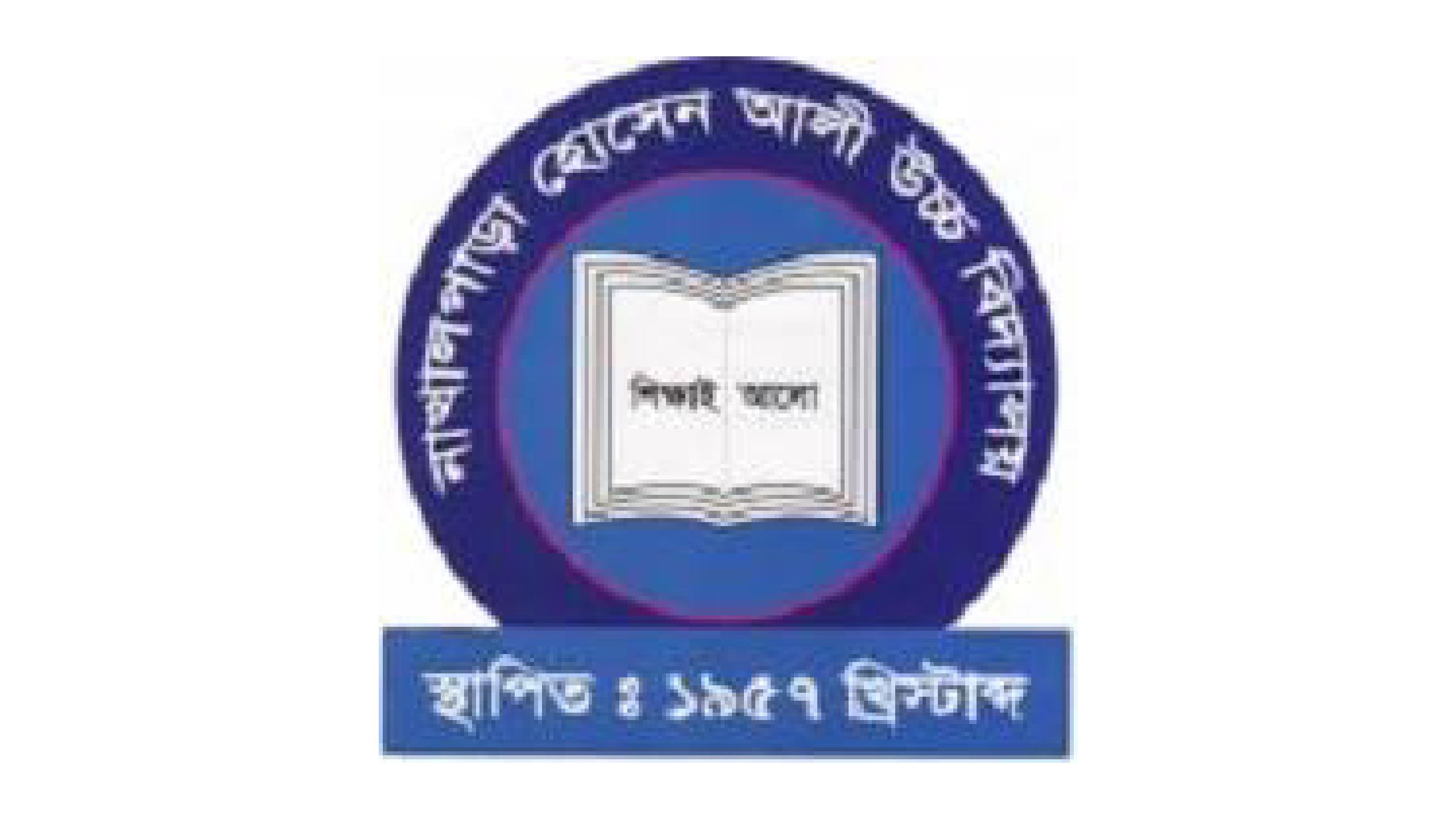 Nakhalpara Hossain Ali High School
