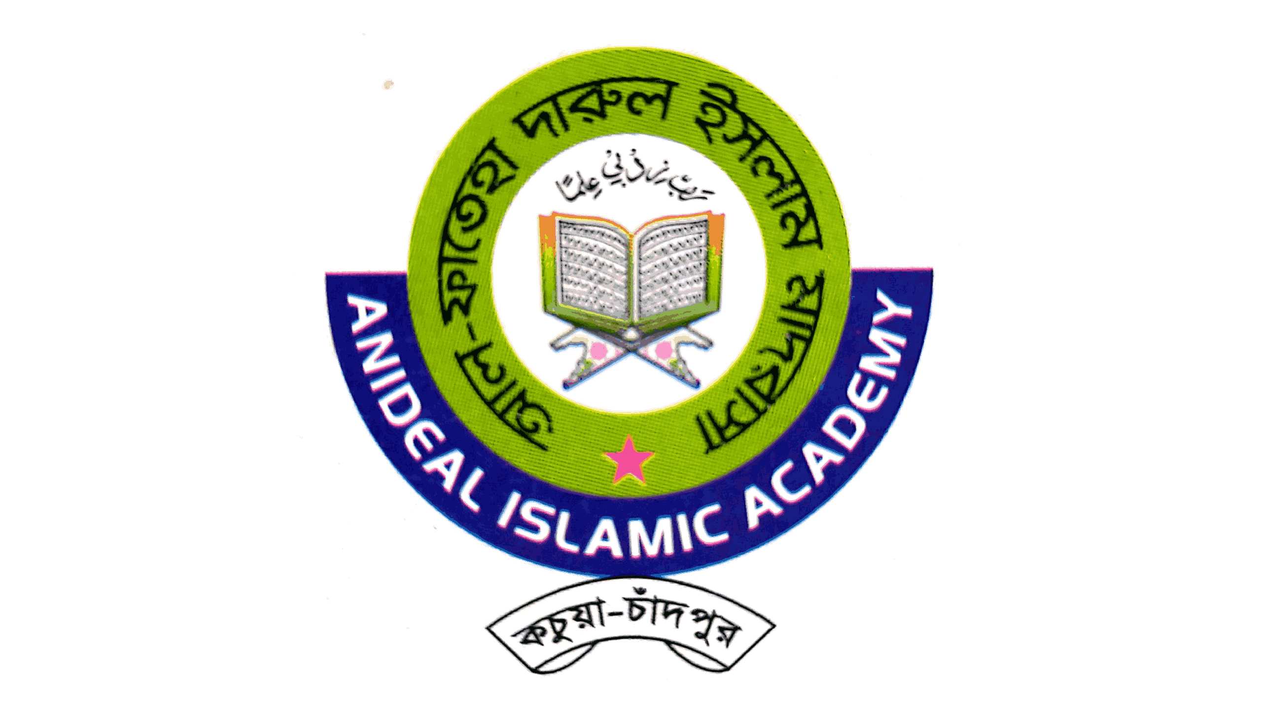 Al Fatiha Darul Islam Madrasah