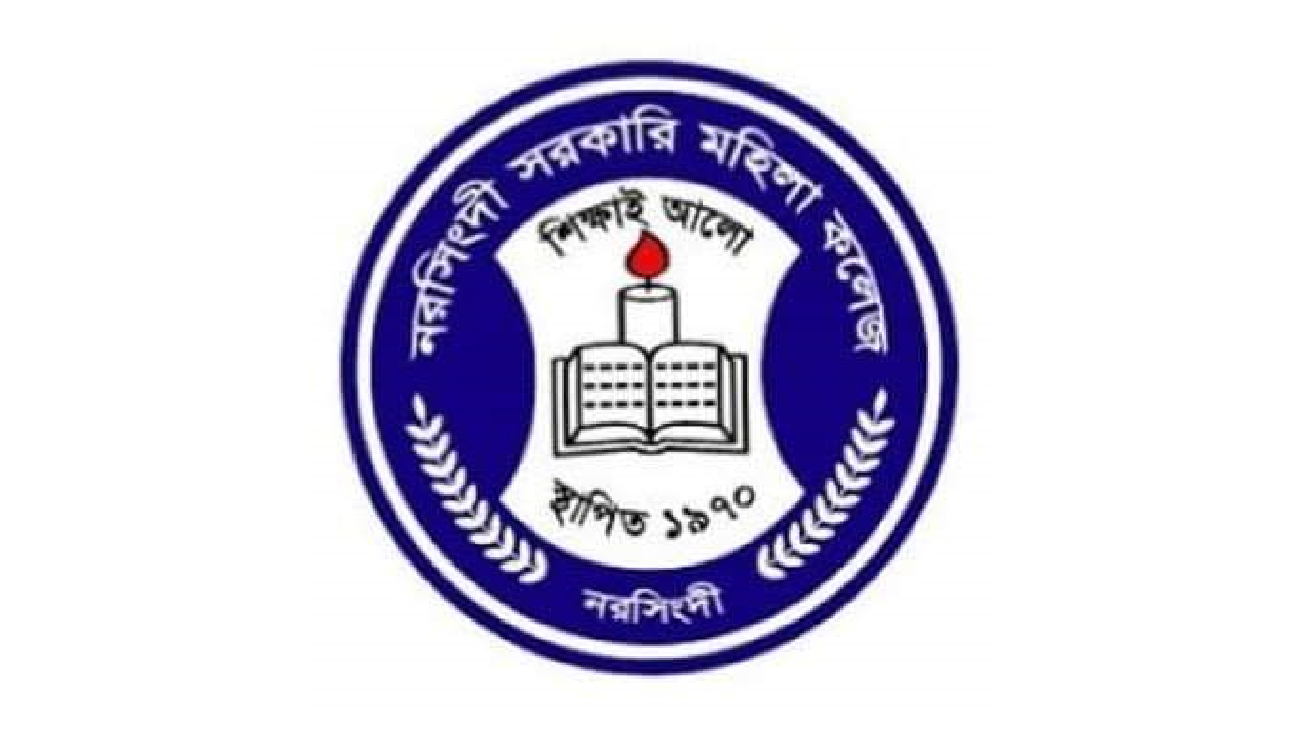 Narsingdi Govt. Mohila College
