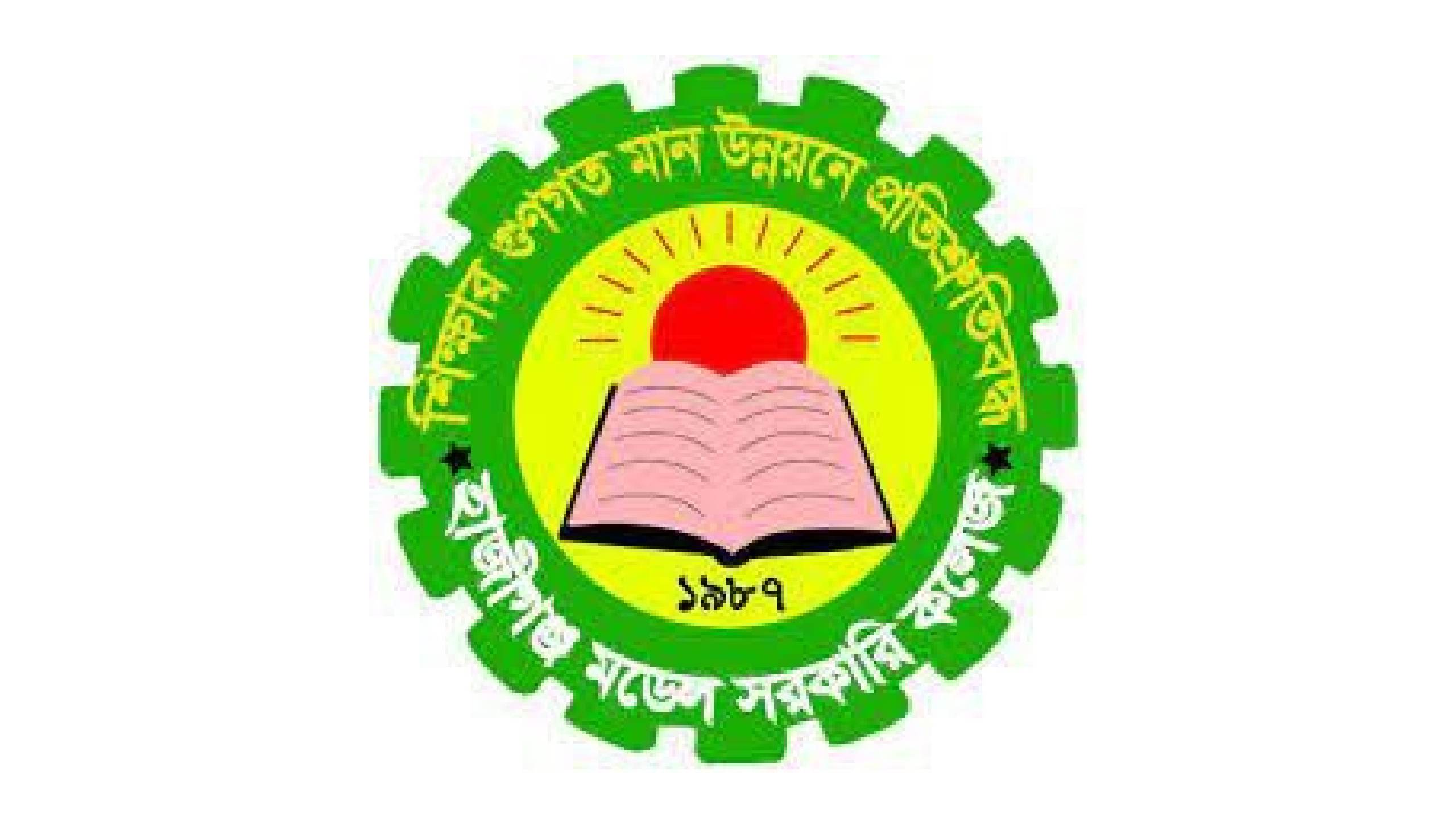 Hajigonj Model College