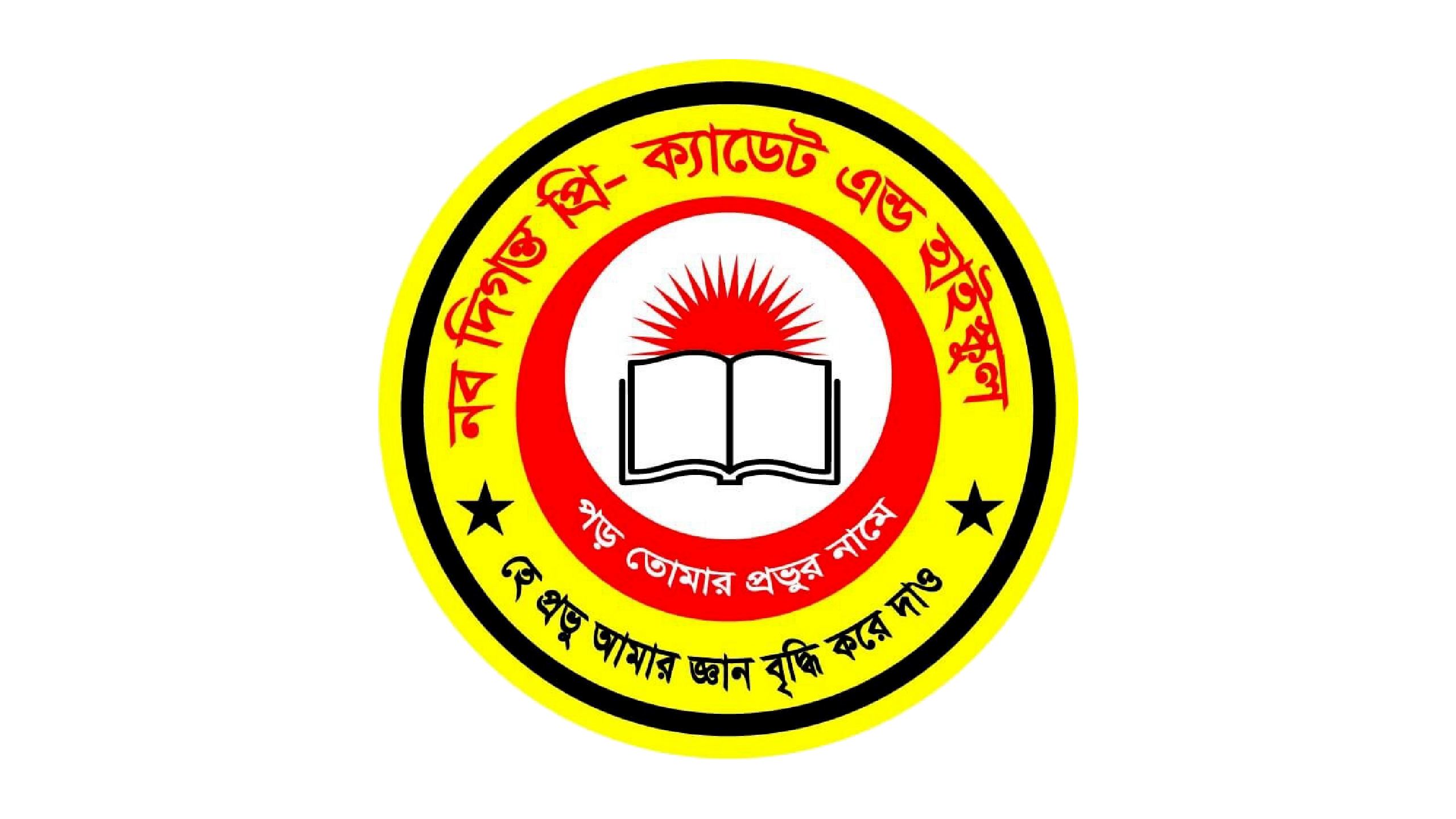 NOBO Diganta Pre-Cadet And High School