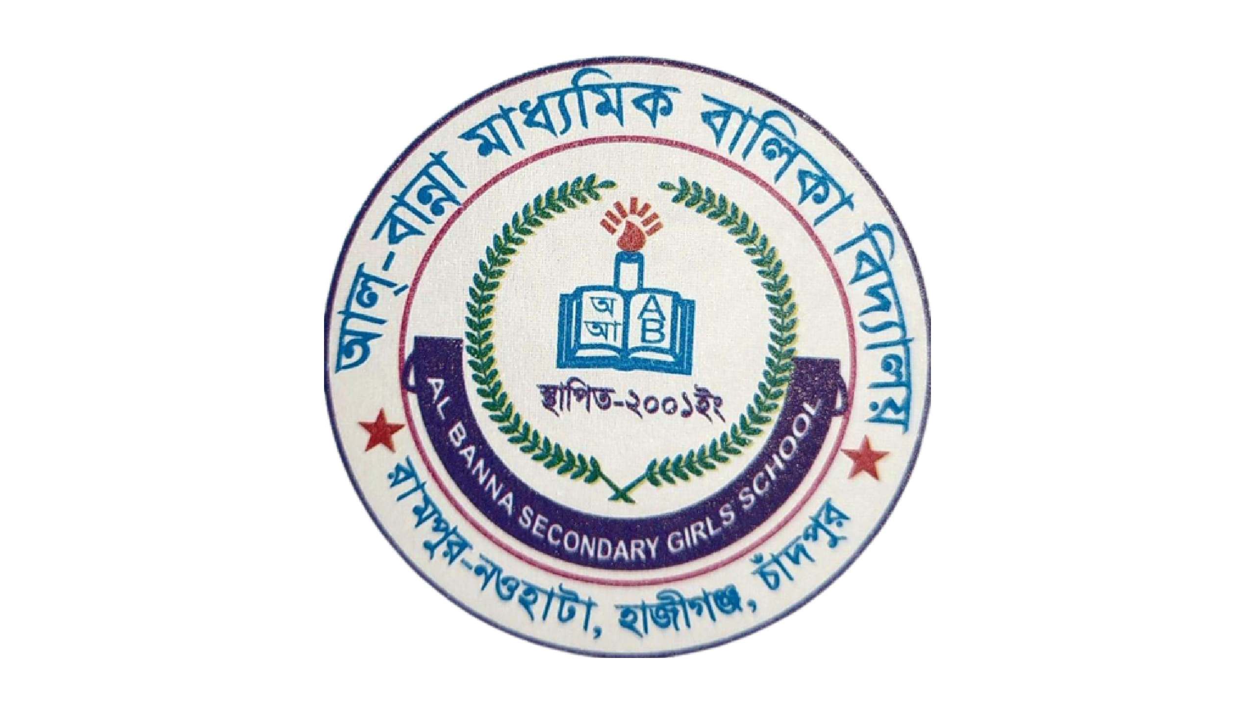 Al-banna Junior Girls' School