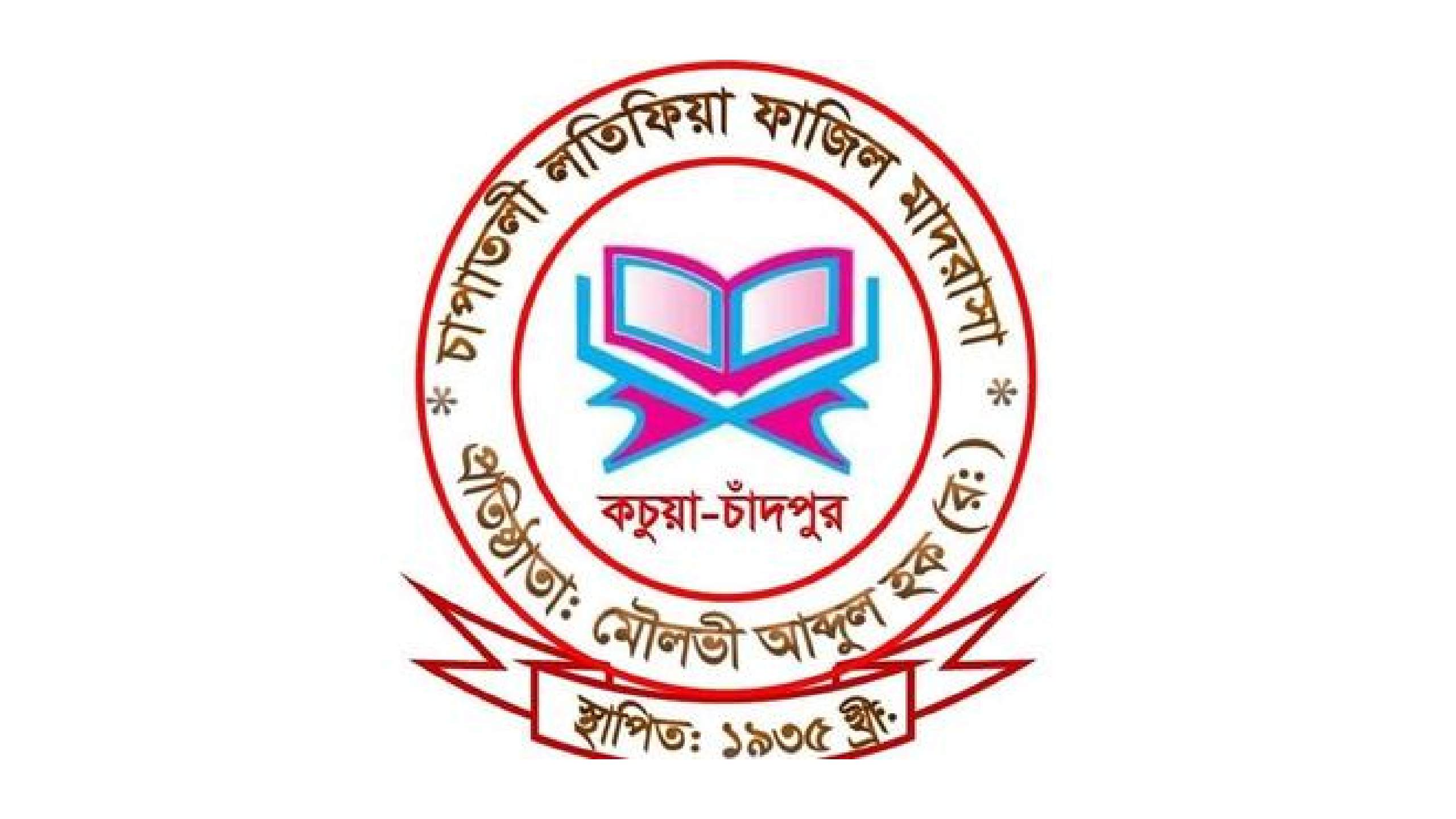 Chaptoli Latifia Fazil Madrasah