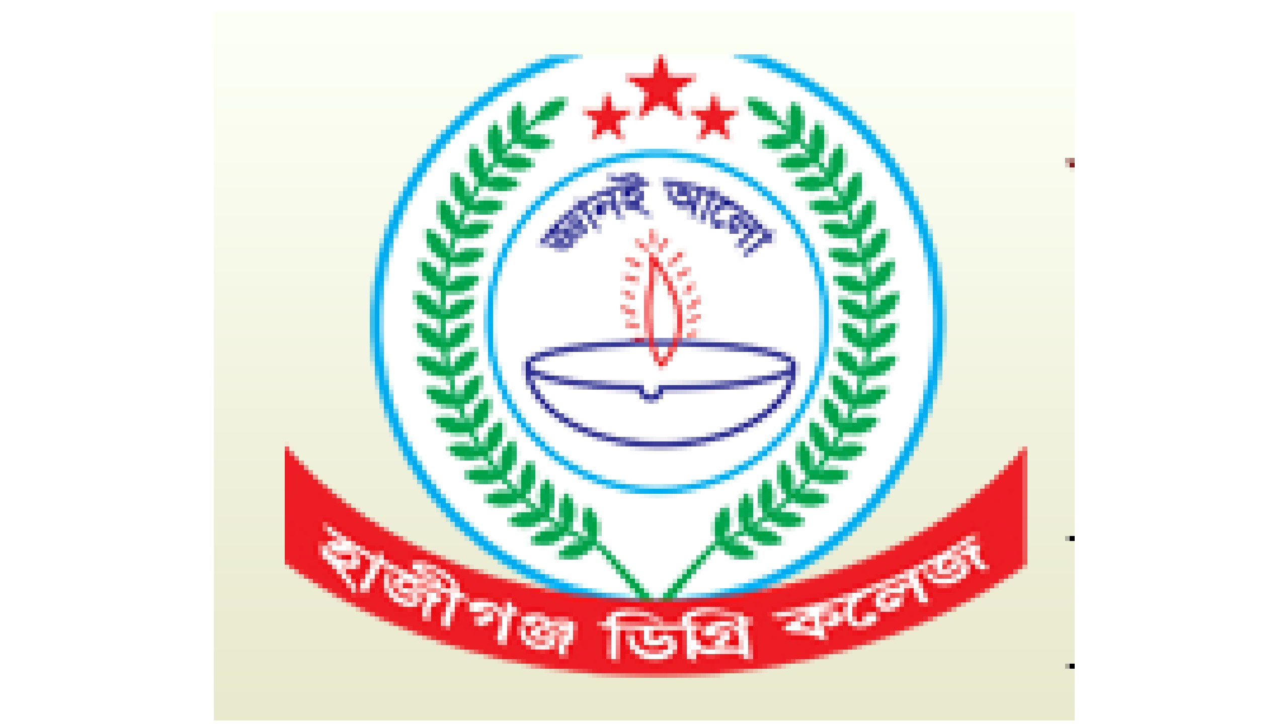 Hajigonj Degree College