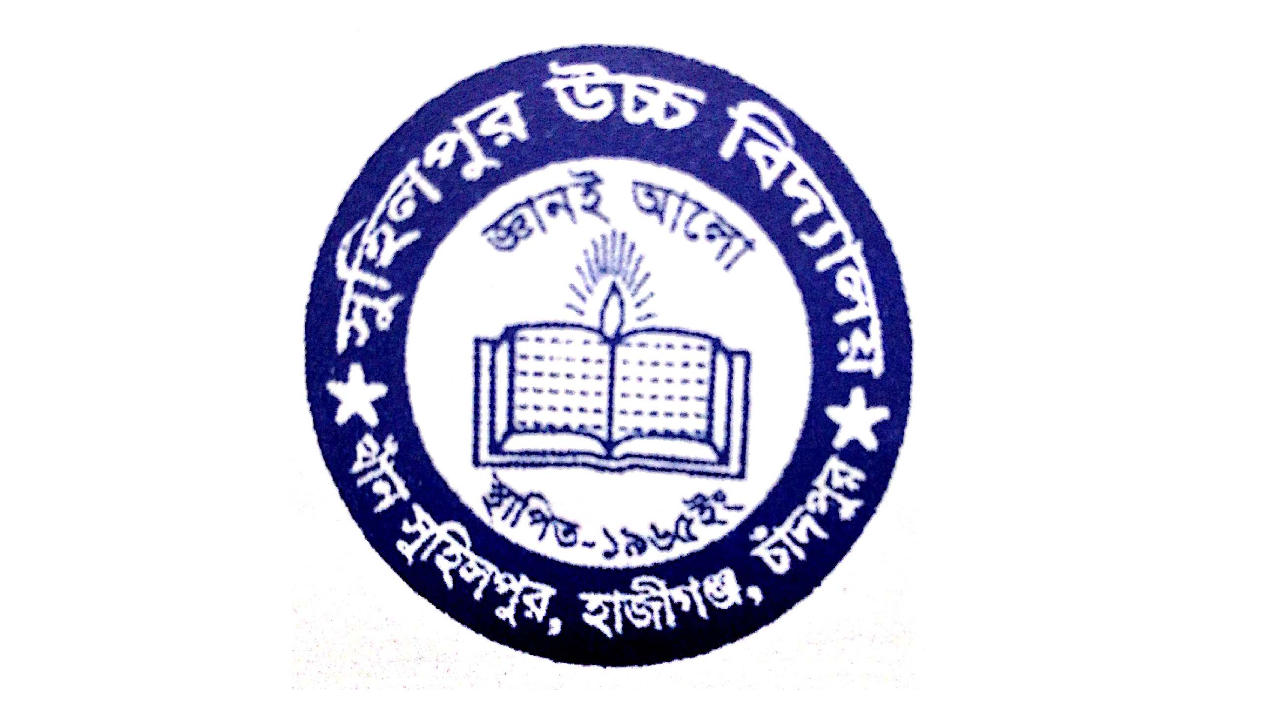 Shuhilpur High School